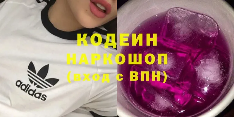 Кодеиновый сироп Lean Purple Drank  купить наркоту  Дмитровск 