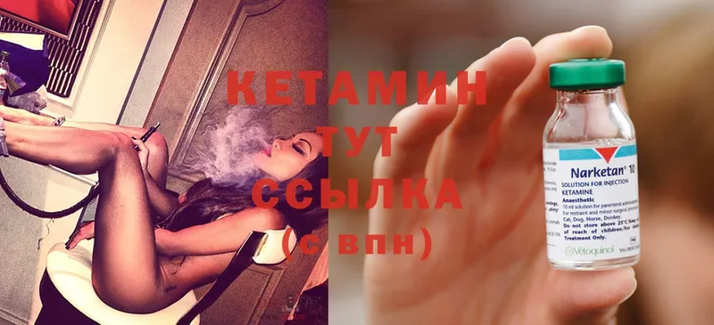 Кетамин ketamine  Дмитровск 