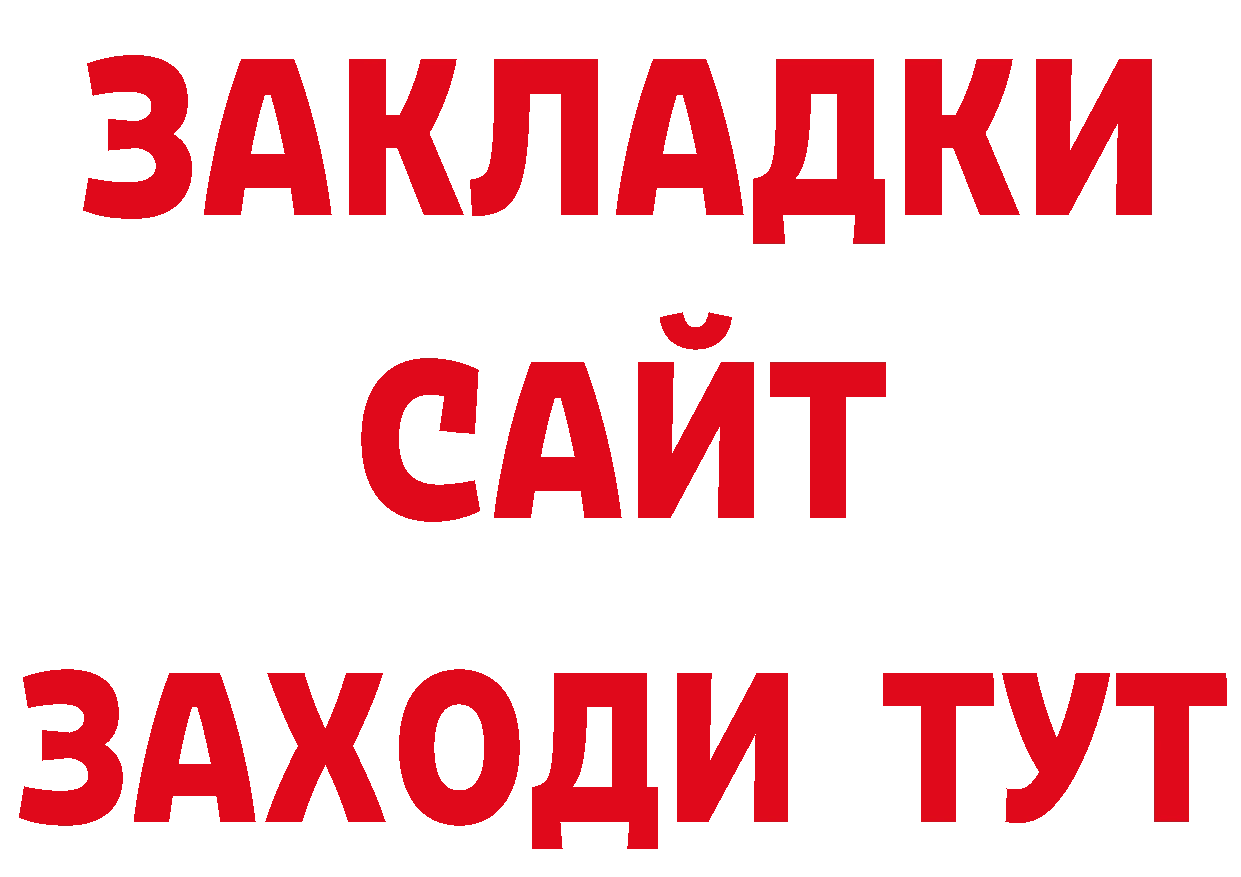 ГЕРОИН хмурый зеркало нарко площадка МЕГА Дмитровск